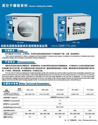 真空干燥箱ZK-30、ZK-35、ZK-40、DZF-1、DZF-2型號現(xiàn)貨促銷 技術(shù)優(yōu)勢與采購指南